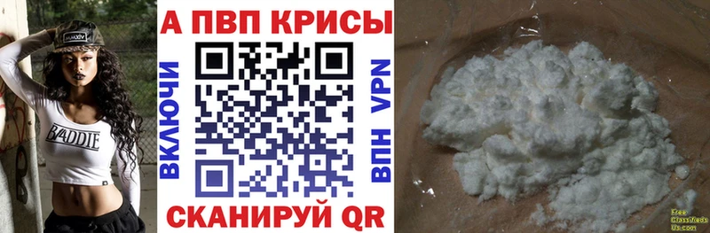 купить наркотик  Куса  Alfa_PVP крисы CK 