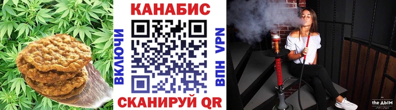 Печенье с ТГК марихуана где продают наркотики mega ССЫЛКА Куса