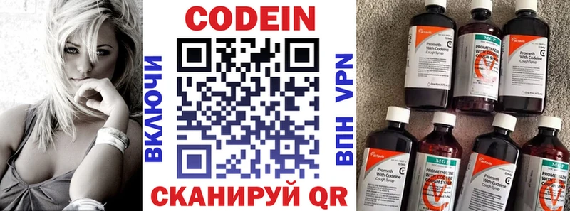 кракен зеркало  сайты даркнета телеграм  Куса  Codein напиток Lean (лин)  купить закладку 