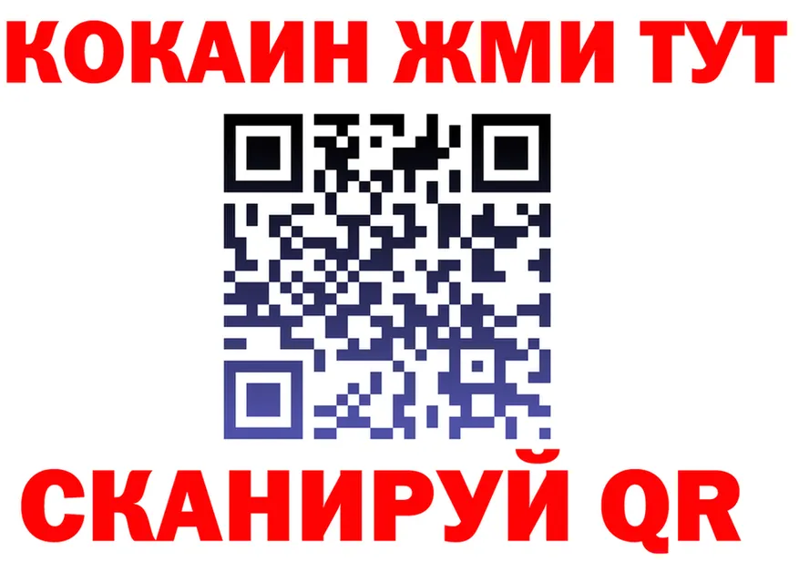 COCAIN 99% зеркало площадка OMG Куса